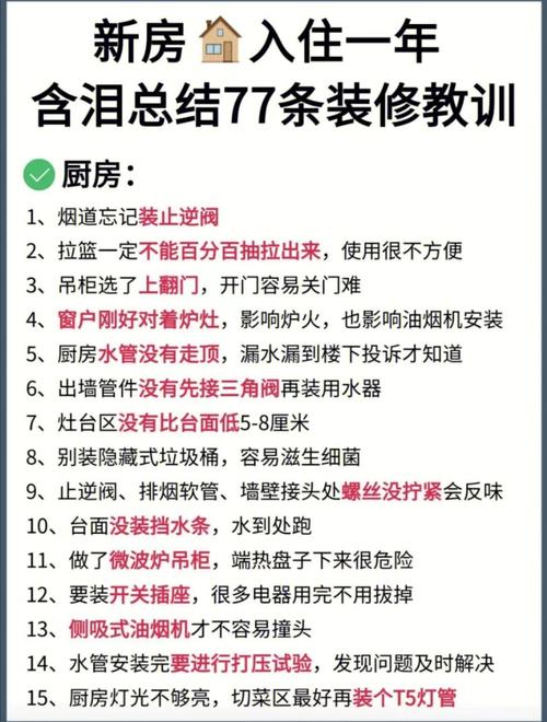 含泪总结的这些细节，你一定要知道(瓷砖卫生间倒角钢条装修) 建筑知识