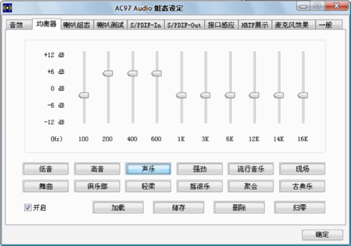 该用什么音乐类型？(音乐音效音响系统演出调试) 汽修知识