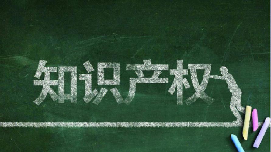 知识产权侵权纠纷中权利人鉴别材料的证据属性与程序适用问题研究(权利人知识产权鉴别侵权证据) 建筑知识