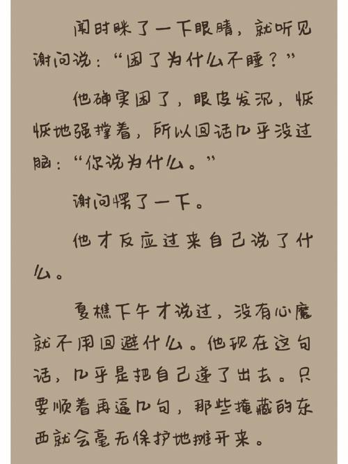 搞车已经有了心魔了！(睡不着车座安装生存已经有了) 汽修知识