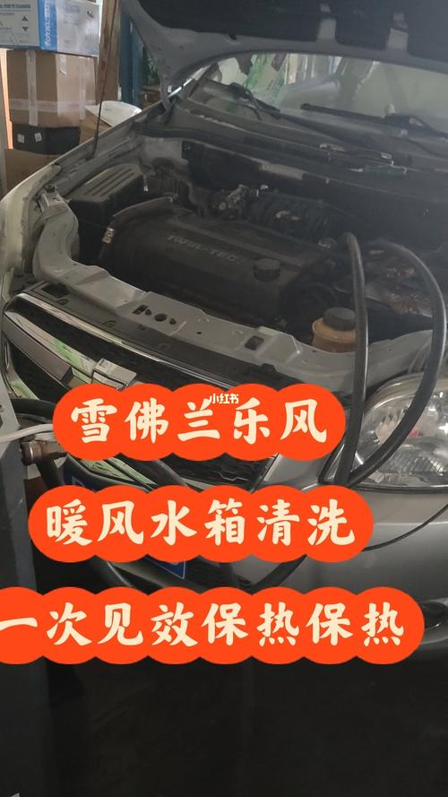 让您的爱车更加清爽舒适！(水箱清洗汽车车主该公司) 汽修知识
