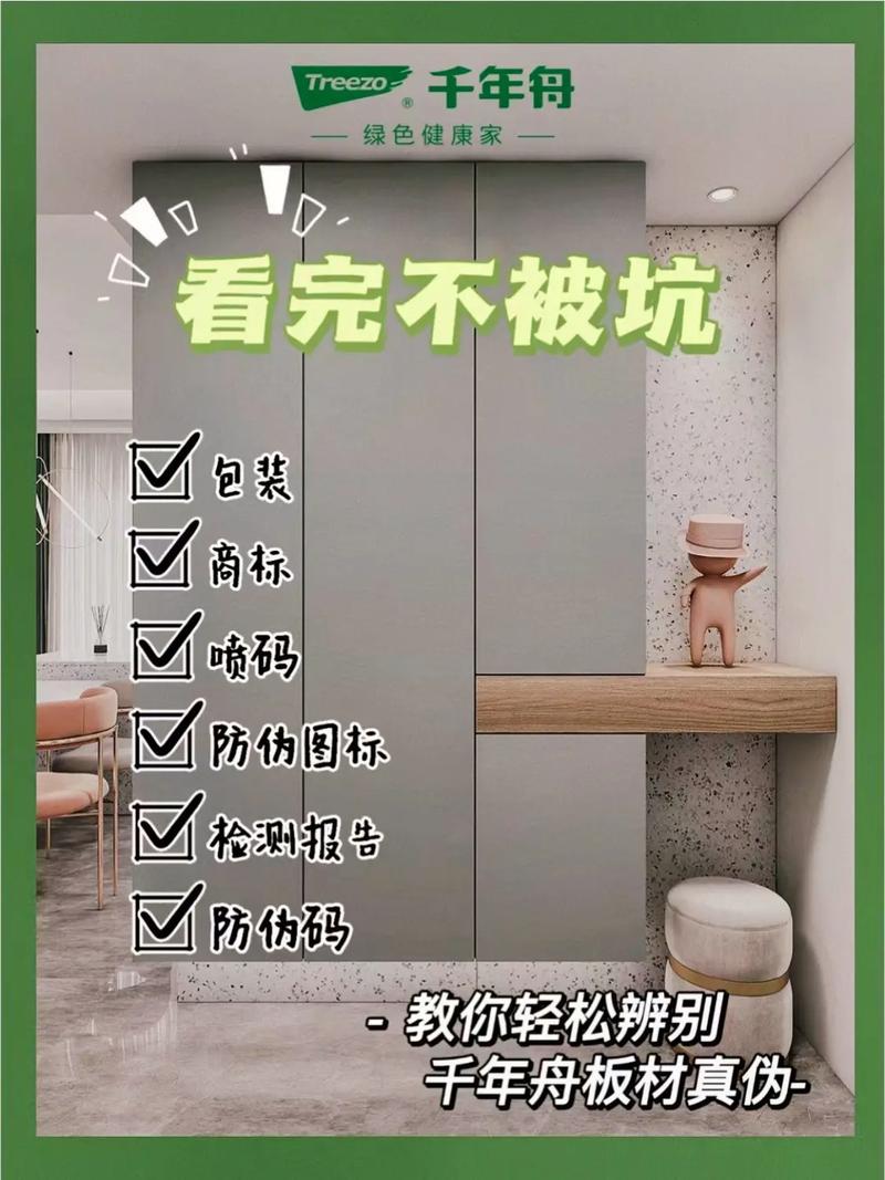 看完没人坑得住你！@抖音短视频(板材定制没人要点看完) 建筑知识