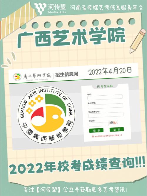 2024广西艺术统考成绩查询时间及查询入口 育学科普