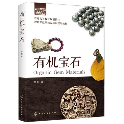 宝玉石鉴定与加工专业主要学什么 育学科普 宝玉石鉴定与加工专业主要学什么 育学科普