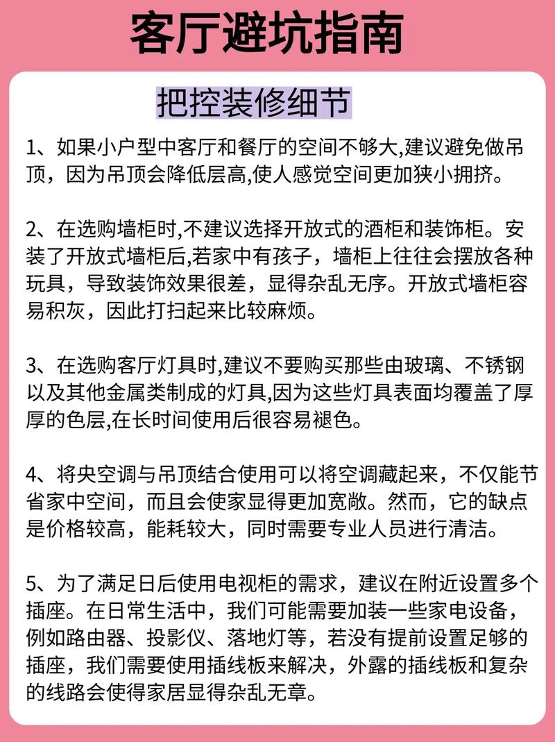 装修避坑指南(装修实战指南经验朋友) 建筑知识