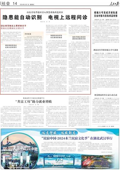 全国社区党组织书记和居委会主任视频培训班感悟分享-耿东涛(社区书记为民居民培训班) 建筑知识