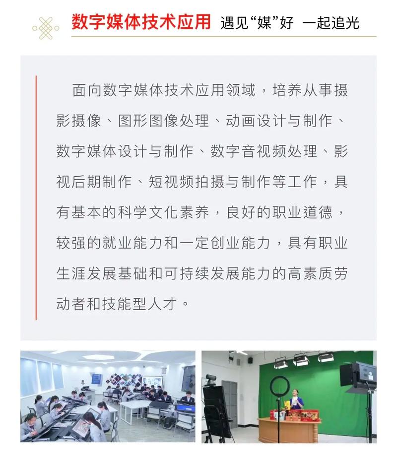 数字媒体设备应用与管理专业主要学什么 育学科普