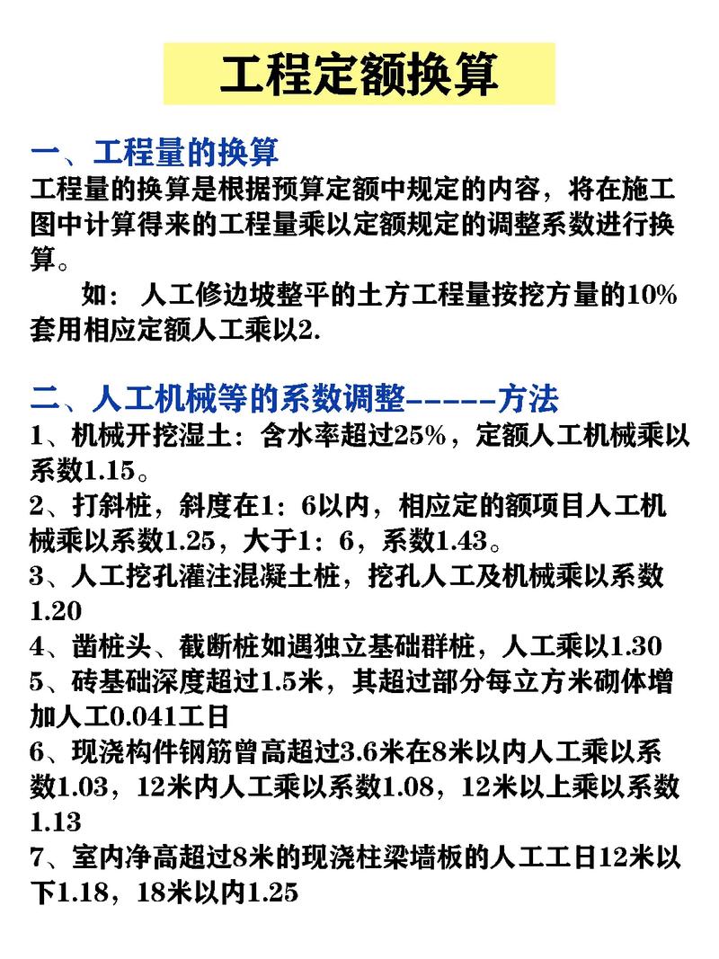 这18条造价工程师考试必备基础知识点你都记牢了吗？(定额概算工程预算建设项目) 建筑知识