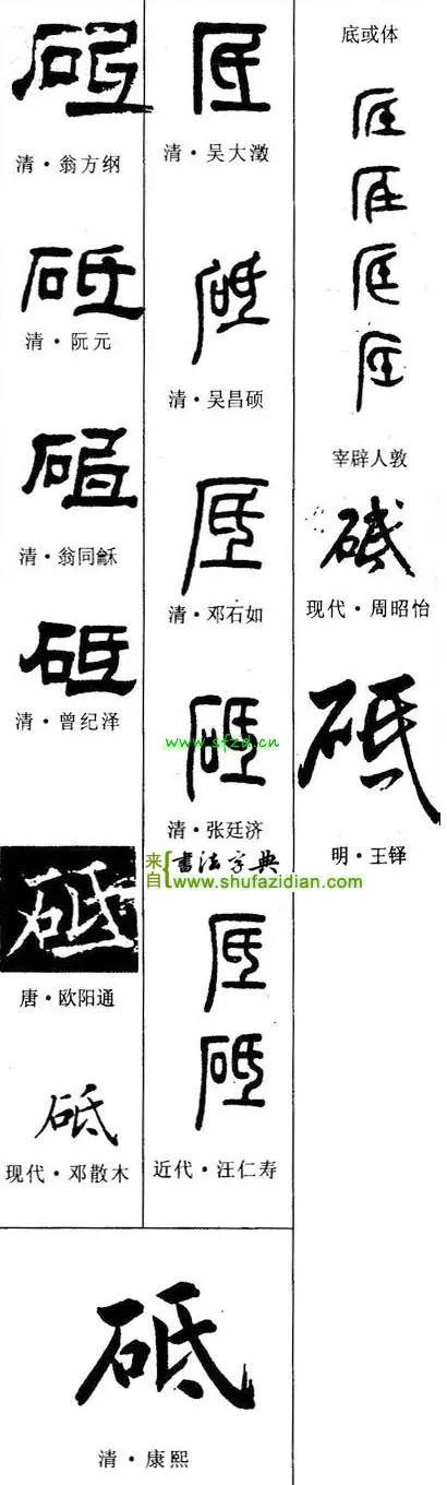 「每日一字」 漆（1790）2019.07.21(一字砚田向右文化书友) 汽修知识