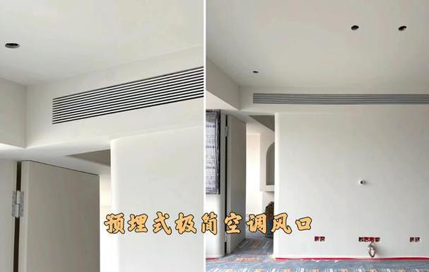 极简空调风口施工工艺(风口空调施工工艺环境设计边框) 建筑知识