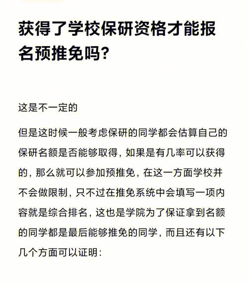 郑州轻工业大学有保研资格吗 育学科普