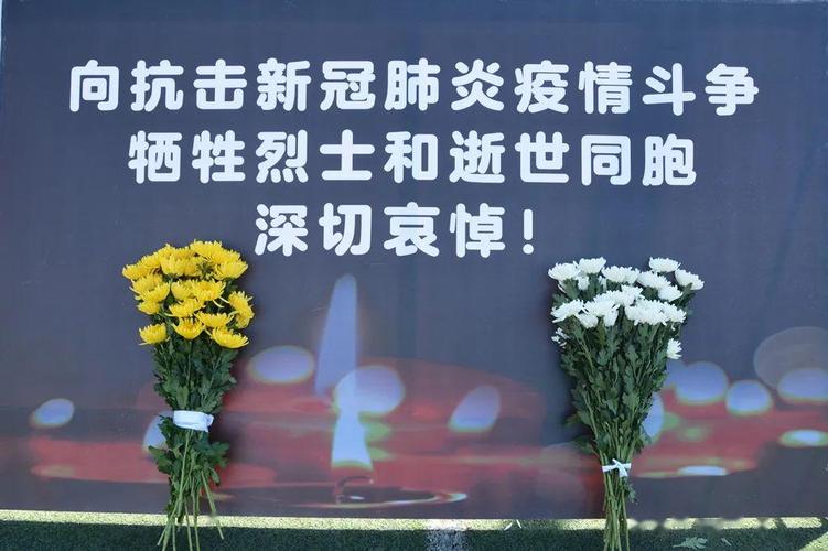成都全市近千台警报器长鸣 为疫情中牺牲烈士和逝世同胞默哀(疫情烈士警报器默哀逝世) 汽修知识
