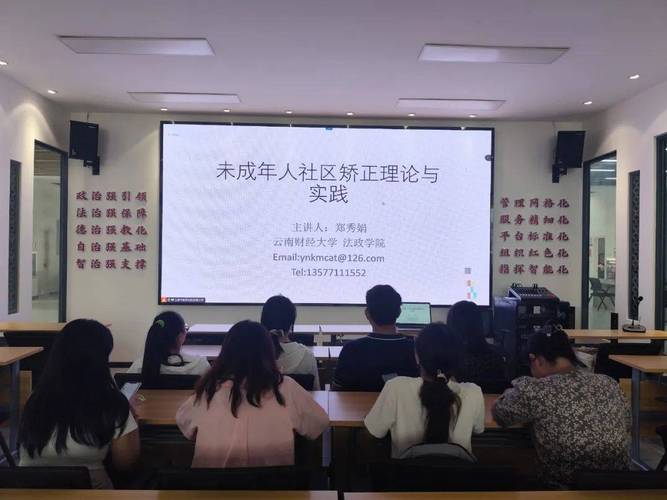 社区矫正专业主要学什么 育学科普