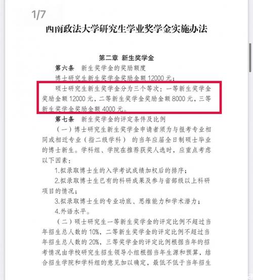 广西哪些大学有保研资格 育学科普