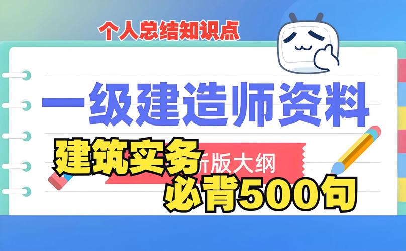 2024一建建筑实务分享14（3.6装饰装修工程施工）(工程施工装饰装修一建实务建筑) 建筑知识