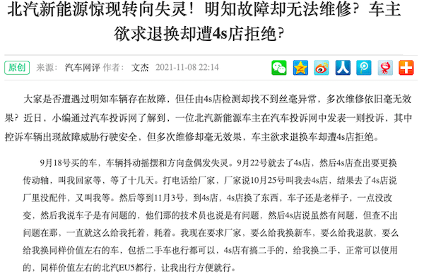 车主要求退车遭拒，最新处理结果来了(新车故障维修南方都市报来了) 汽修知识