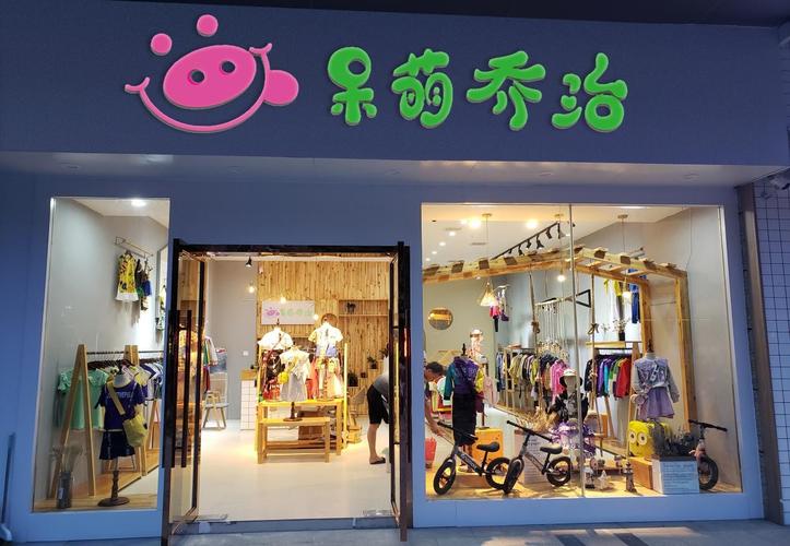 新手开童装店怎样才能赚钱？2022年最全童装创业开店指南(自己的开店店面童装客户) 建筑知识