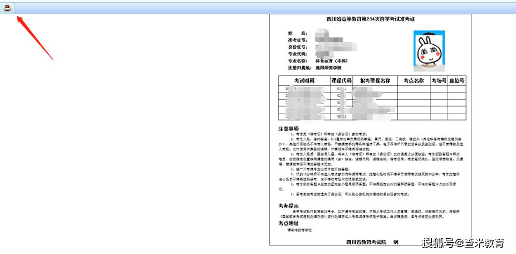 2024上半年浙江教师资格证准考证打印时间及打印入口 育学科普