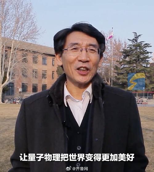 薛其坤：把不通的路走通(霍尔量子效应团队科学) 汽修知识