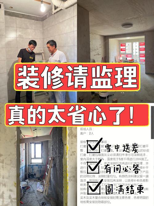 到底应该怎么选？(监理装修验收业主家装) 建筑知识