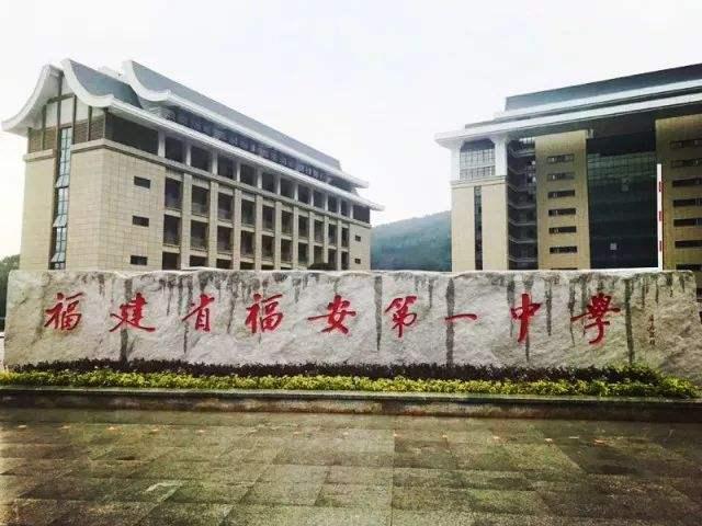 宁德有哪些省属高校 育学科普