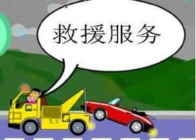 内行人都知道，能省不少钱(保险公司拖车服务内行人车主) 汽修知识