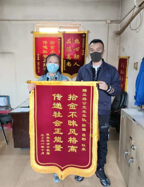 菏泽汽车西站员工帮乘客找回丢失电脑被送锦旗(西站锦旗女士电脑企管) 汽修知识