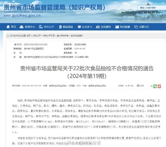 河南省市场监督管理局关于22批次食品不合格情况的通告（2024年第4期）(食品有限公司有限公司农产品食用超市) 汽修知识