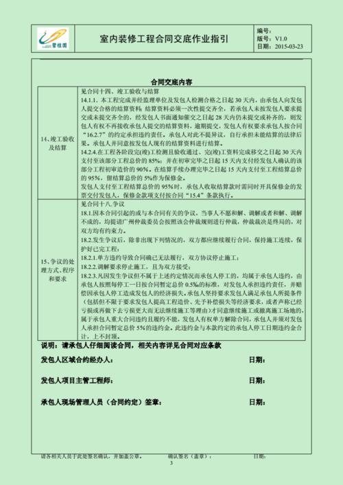 装修入门知识：你知道什么是交底吗(交底合同现场你知道装饰公司) 建筑知识