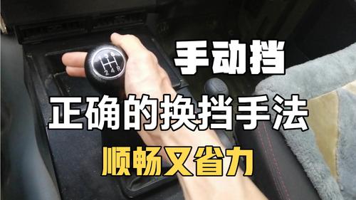 需要先回空档，再挂到2档吗？教你正确操作(换挡空挡挂到挂挡空档) 汽修知识