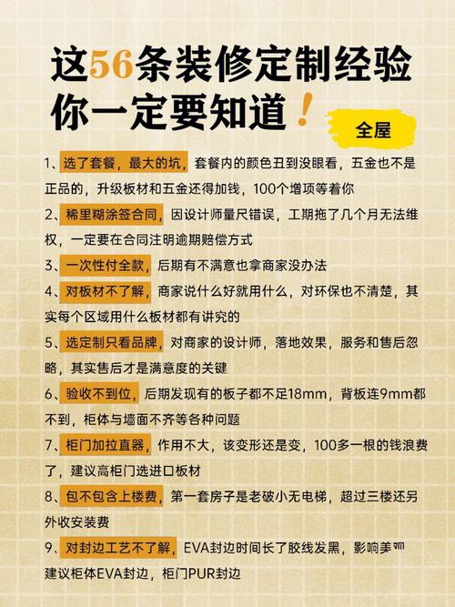 工装装修注意事项及细节(工装装修地面细节注意事项) 建筑知识