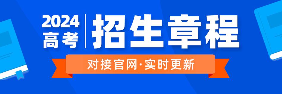 福建卫生职业技术学院2018年高等职业教育入学考试招生章程 育学科普