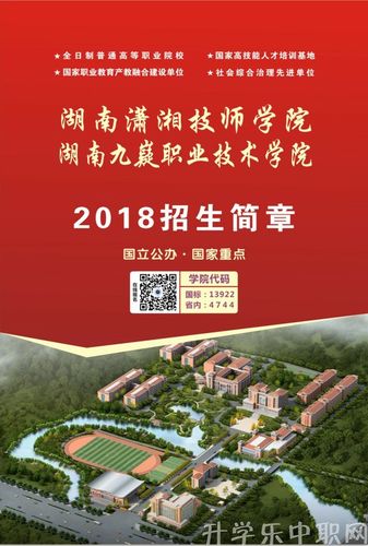 九州职业技术学院2018年面向普高学生注册入学招生章程 育学科普