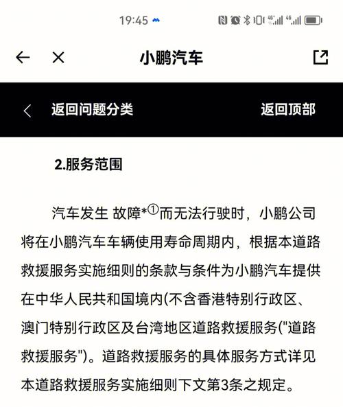 免费救援+维修，别等了！(理想汽车车主这一救援) 汽修知识