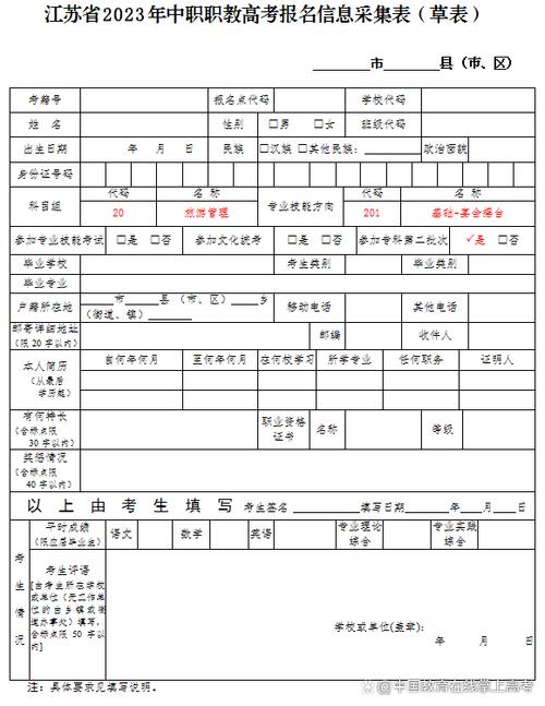 南京旅游职业学院空中乘务专业2018年面向中职学生注册入学招生章程 育学科普