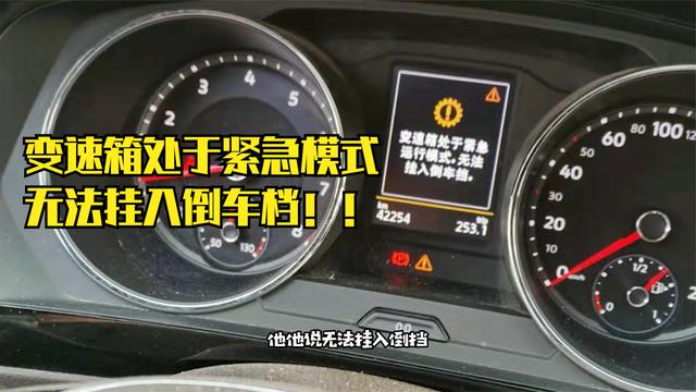 汽车挡位故障维修：挂不上挡、仪表提示请挂入P挡、跳挡、无倒挡(故障维修不上汽车变速箱) 汽修知识