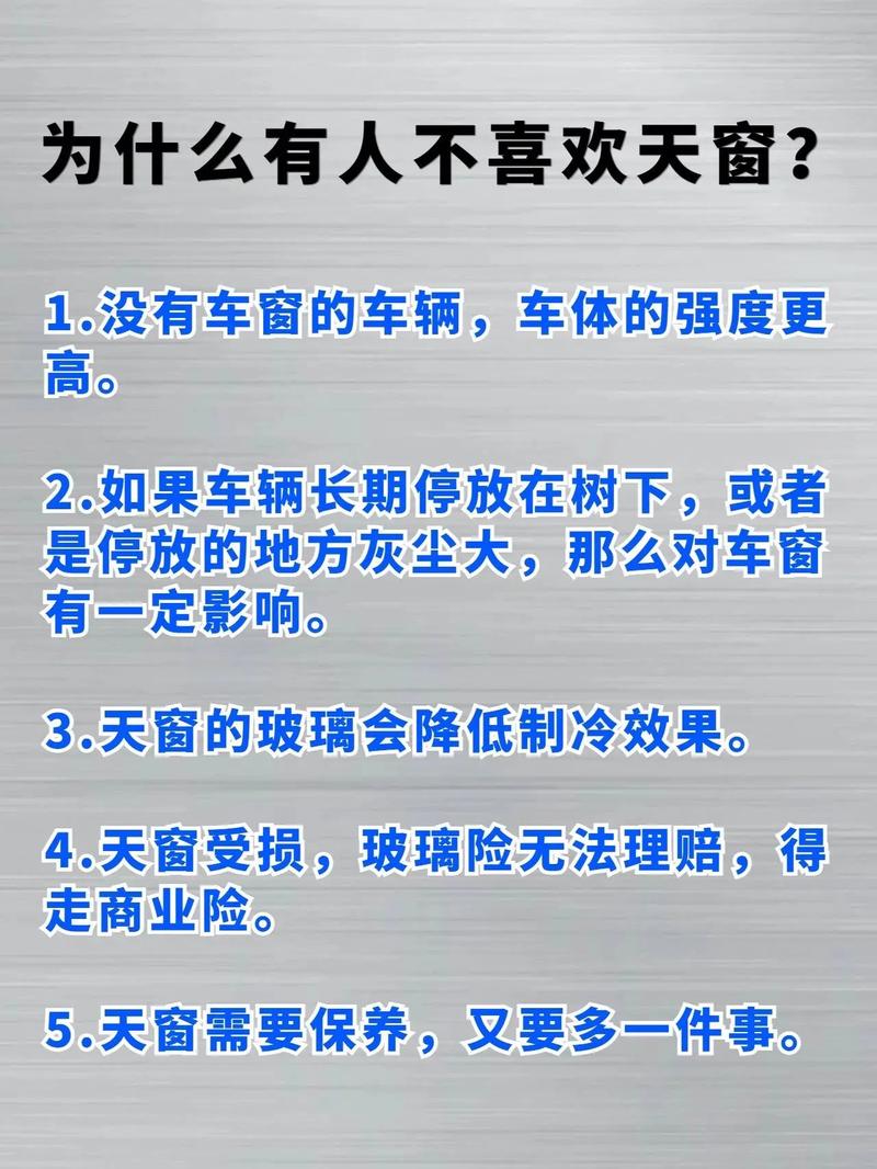 汽车天窗养护小常识赶紧收藏起来吧(天窗庆阳排水养护车顶) 汽修知识