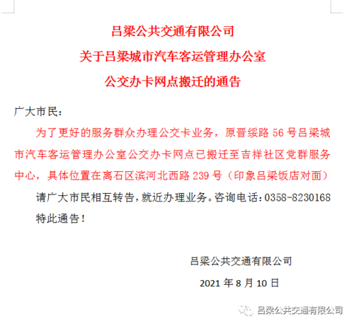 关于滁州汽车中心站搬迁的通告！(客运汽车搬迁通告中心) 汽修知识