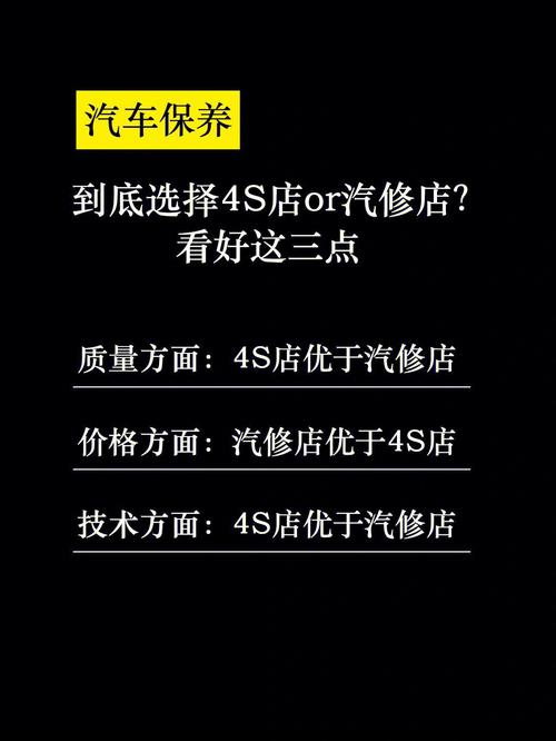 汽车出保后去哪里保养？为什么很多人还继续在4S店保养？我告诉你(保养车主汽车选择维修) 汽修知识