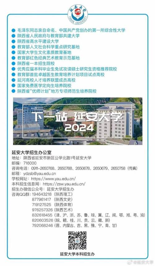 延安大学2022年本科招生章程 育学科普