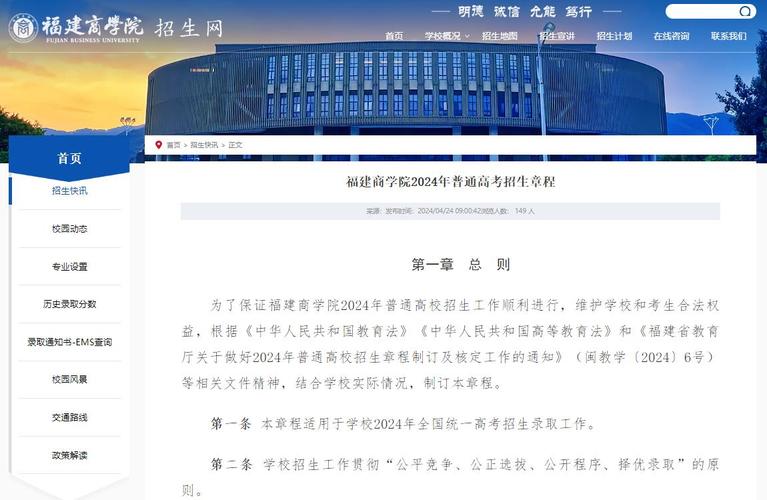 中国青年政治学院2014年本科招生章程 育学科普