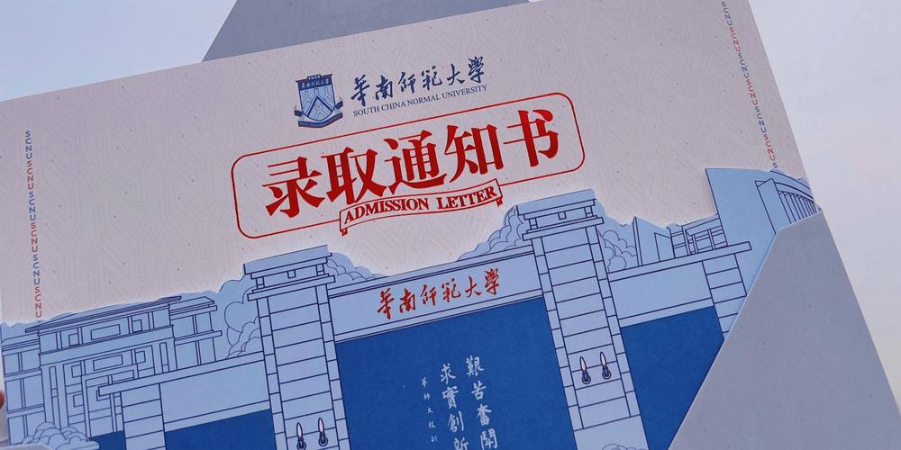 华南师范大学2015年普通高等学校招生章程 育学科普