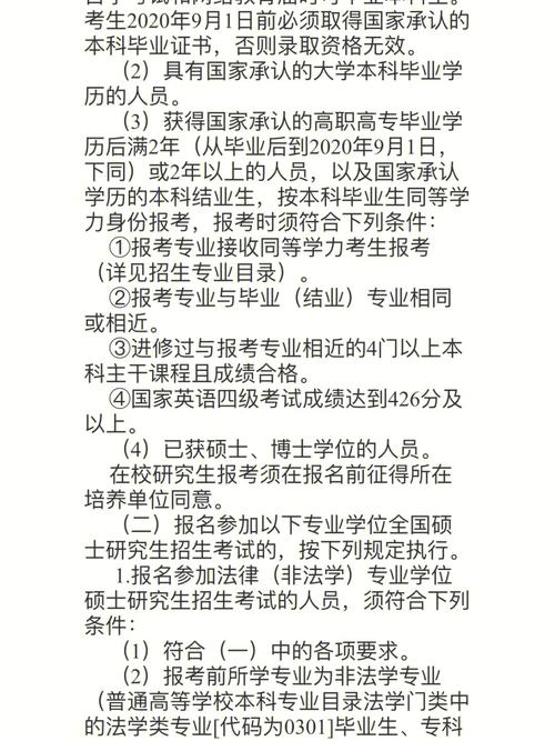 中国海洋大学在职研究生毕业条件是什么，毕业需要有英语四级吗 育学科普