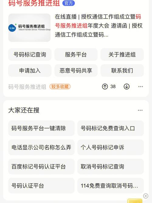 标号APP被指“甩锅”用户(标记电话诈骗号码标号) 汽修知识