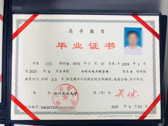 四川农业大学在职研究生毕业条件是什么，毕业需要有英语四级吗 育学科普