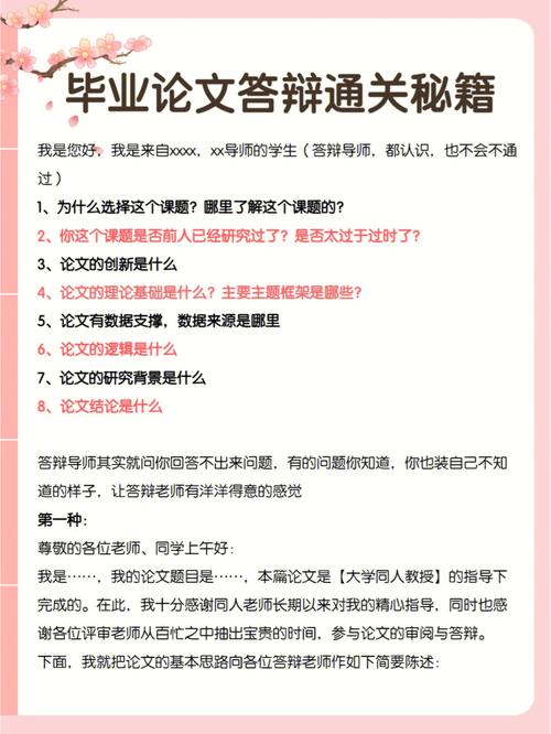 电气工程在职研究生论文答辩会问什么问题，回答有什么技巧 育学科普