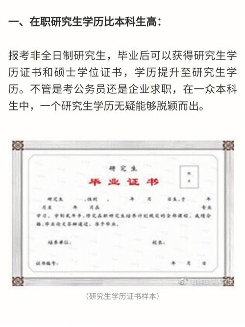 报考中山大学在职研究生免试入学的条件和要求有哪些 育学科普