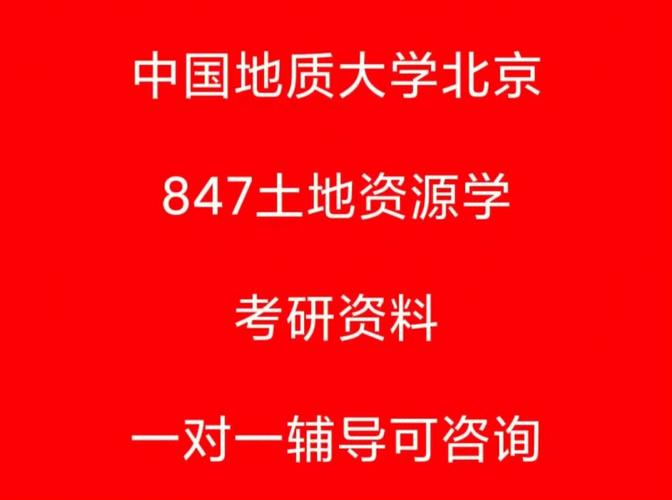 报考中国地质大学(北京)环境工程在职研究生需要考试吗，好考吗 育学科普