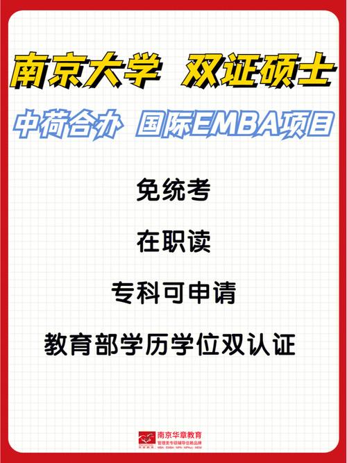 北京大学高级工商管理(EMBA)在职研究生毕业要满足什么条件，毕业算什么学历 育学科普