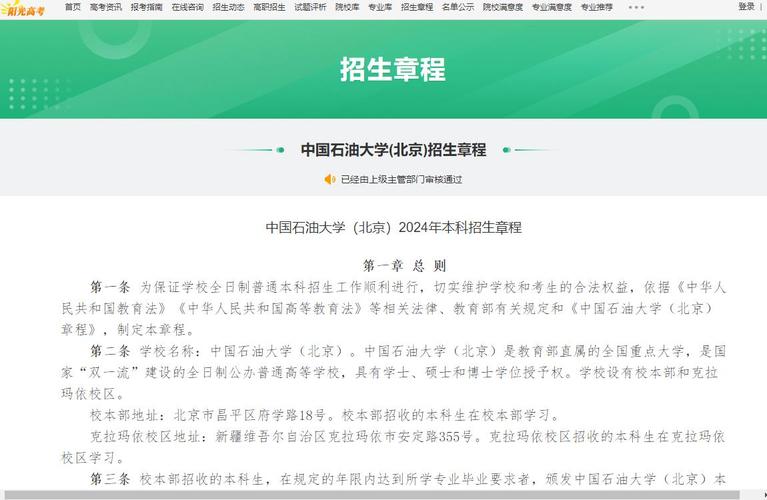 北京可以报考数学专业的在职研究生招生院校多不多，报名门槛高吗 育学科普